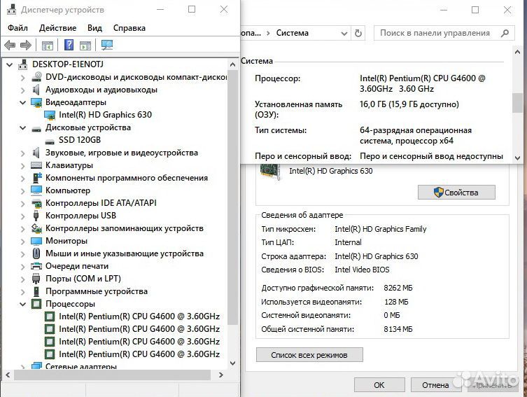 Системный блок Pentium G4600/16Gb/SSD120/IntelHD