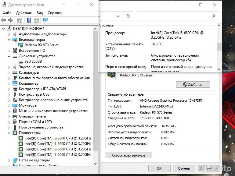 Игровой Core i5-6500/16Gb/SSD 256/RX 570 8Gb