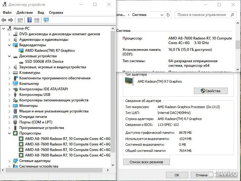 Мощный AMD A8-7600/16Gb/SSD 500Gb/AMD R7