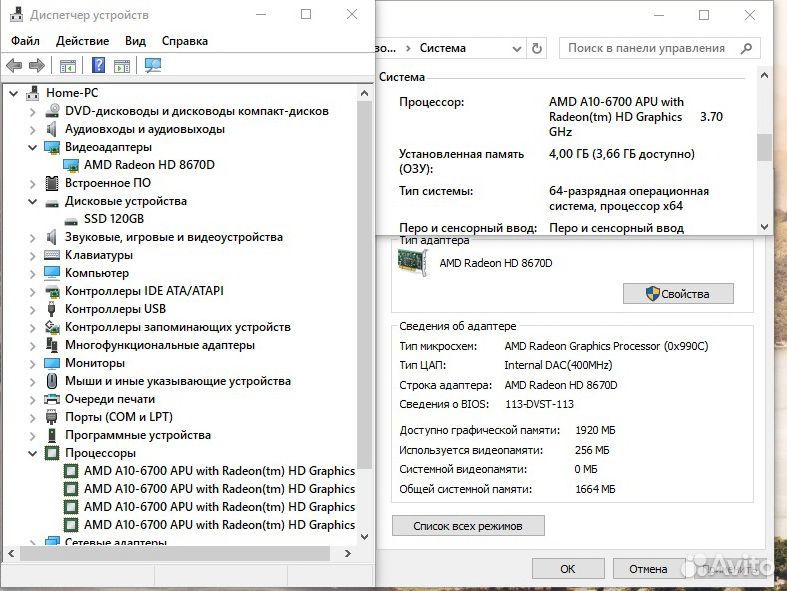 Системный блок AMD A10-6700/4Gb/SSD 120Gb/HD 8670D