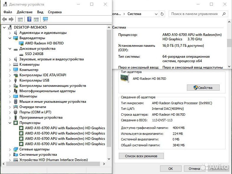 Системный блок AMD A10-6700/16Gb/SSD 240Gb/HD8670D