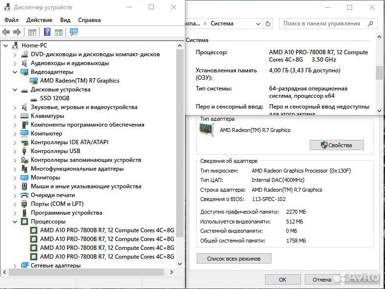 Системный блок AMD A10-7800B/4Gb/SSD 120Gb/AMD R7