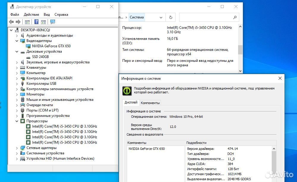 Игровой пк Intel core i5 3450/16gb/ssd240/gtx650 2