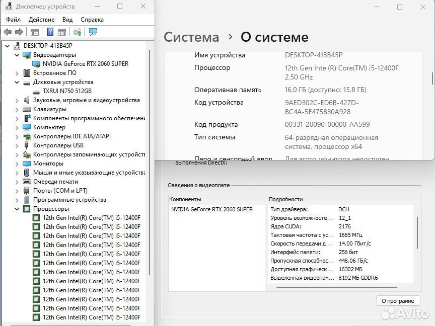 Игровой Core i5-12400F/s1700/16Gb/SSD m.2 512Gb/RT