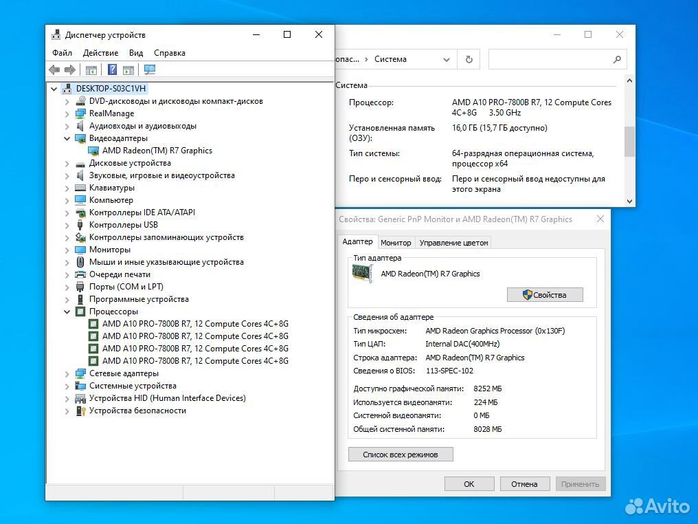 Пк Lenovo AMD A10-7800B/16Gb/SSD120/AMD R7