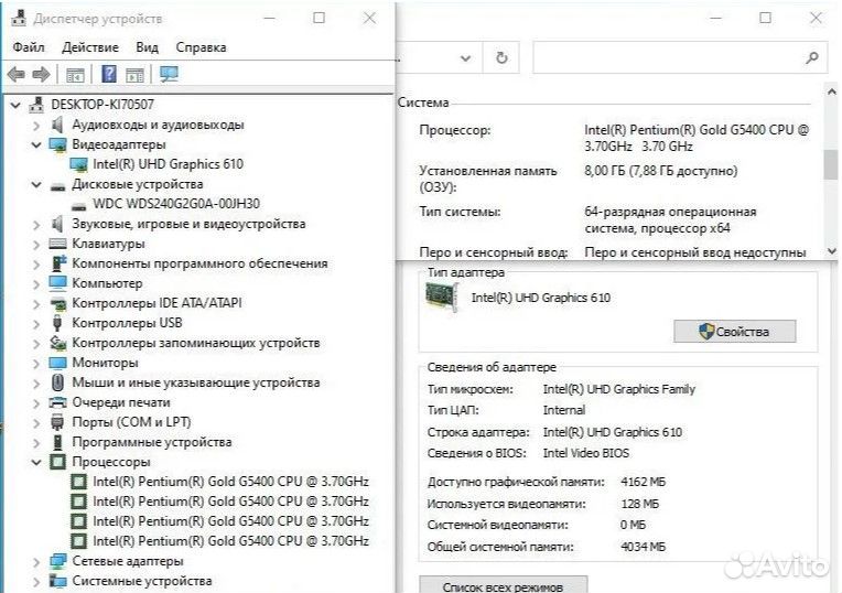 Системный блок Pentum G5400/8Gb/SSD240/IntelHD