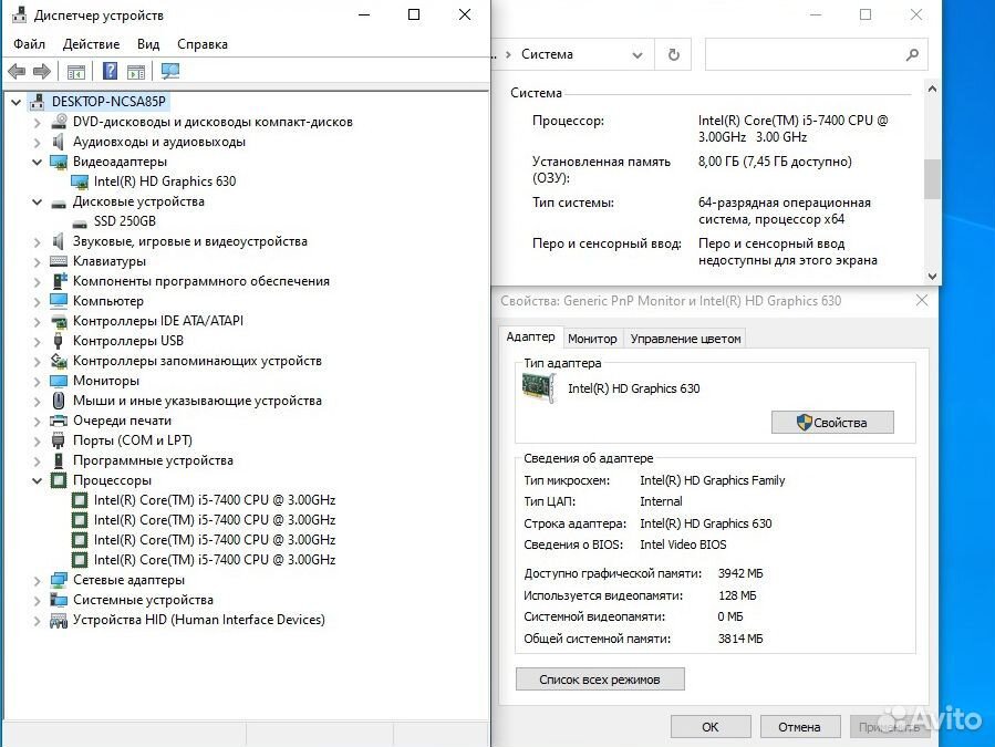 Системный блок Core i5-7400/8Gb/SSD 256Gb/IntelHD