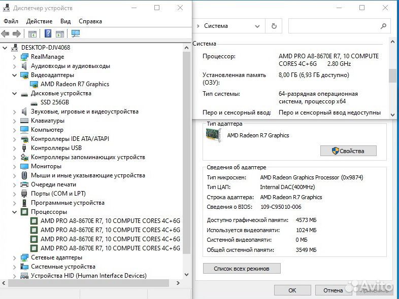 Мощный Lenovo AMD A8 8670E/8Gb/SSD 240Gb/AMD R7