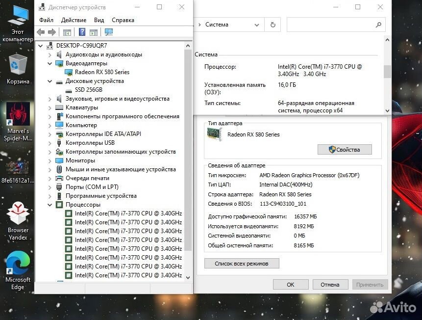 Игровой Core i7-3770/16Gb/SSD256/AMD RX580 8Gb