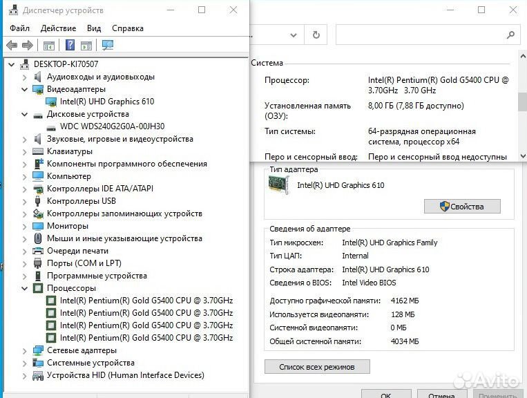 Системный блок Pentium G5400/8Gb/SSD240/IntelHD