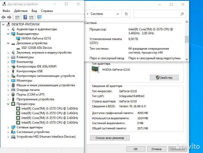 Системный блок Core i5-3570/8Gb/SSD120/GT210 1Gb