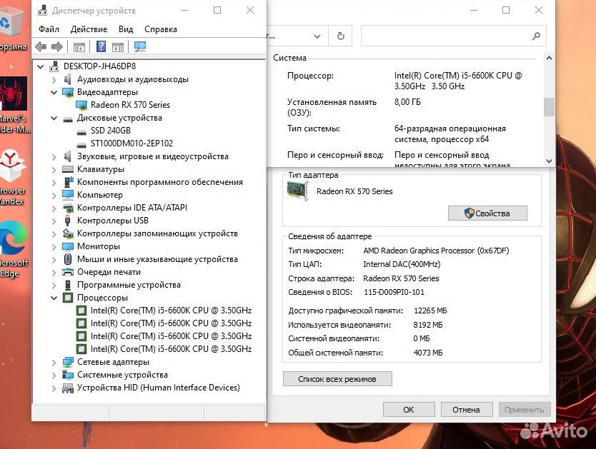 Игровой Core i5 6600K/8Gb/SSD/HDD/AMD RX570 8Gb