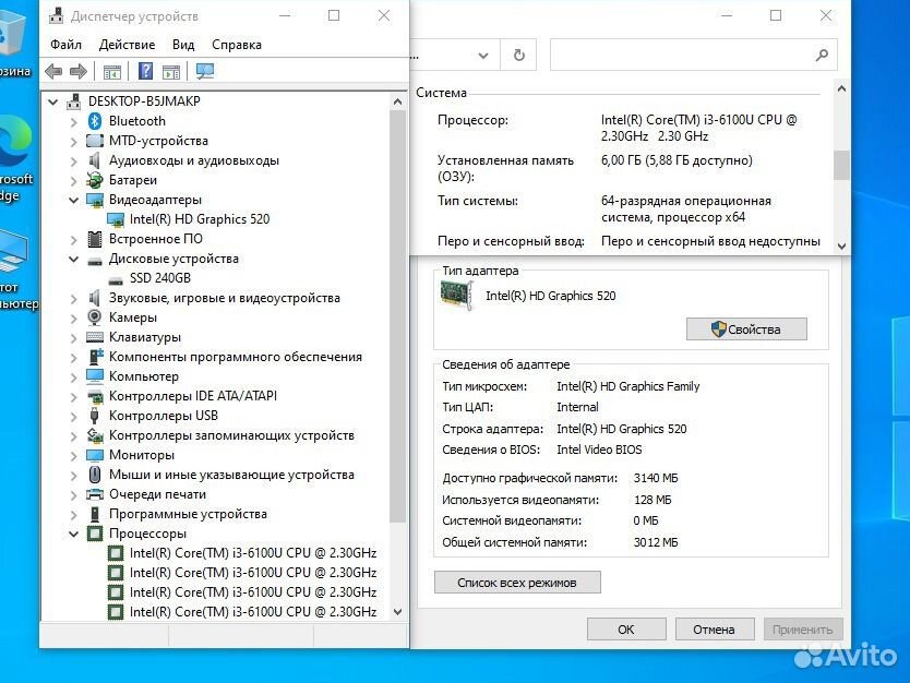 Ноутбук Core i3-6100U/6Gb/SSD 240Gb/IntelHD