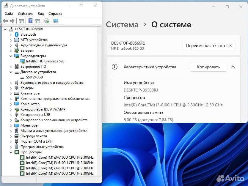 Ноутбук Core i3-6100U/8Gb/SSD 256Gb/IntelHD