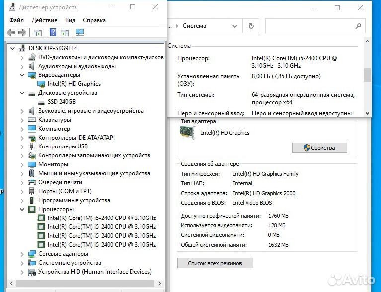 Фирменный Lenovo Core i5-2400/8Gb/SSD240/IntelHD