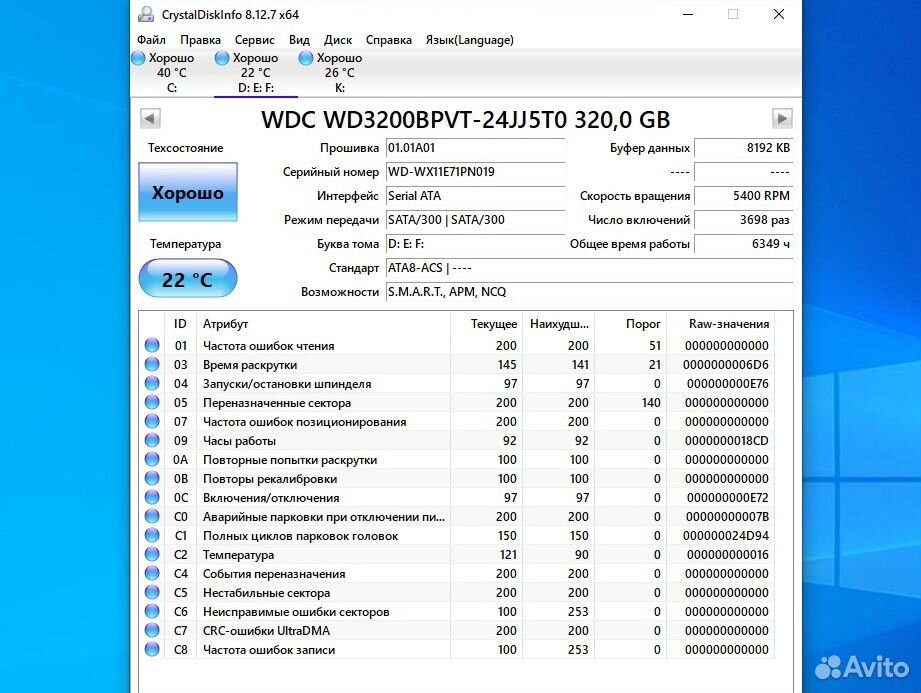 Жесткий диск 2.5" WD WD3200lpcx 320Gb