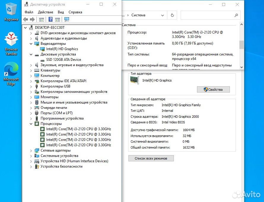 Офисный HP 6200 Core i3-2120/MB1155/8Gb/SSD120