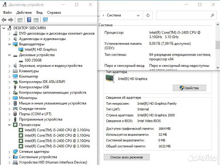 Мощный офисный HP Intel Core i5-2400/8Gb/SSD 250Gb